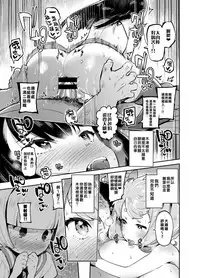 [Hibon (Itami)] Kan Josou no Pro ni Manabu Enkou no Susume [Chinese] [瑞树汉化组] [Digital]