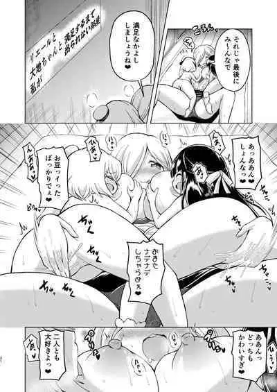 Watashi no Chiisana Kamisama “Kanketsu-hen”