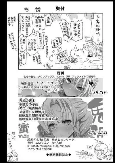 Kyousei Enkou 6