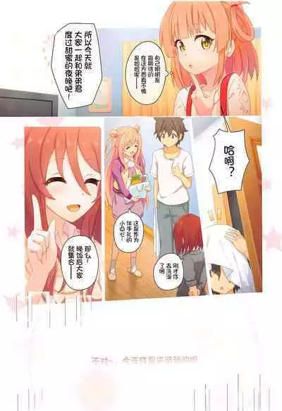 (C101) [MIDDLY (Midorinocha)] Colorful Connect 7th:Dive - Union Sisters (Princess Connect! Re:Dive) [Chinese] [影子VAN个人汉化]