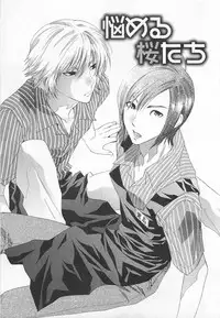 [Mizukami Ran] Doutei Kareshi ～Hetare Wanko to Tsundere Ouji