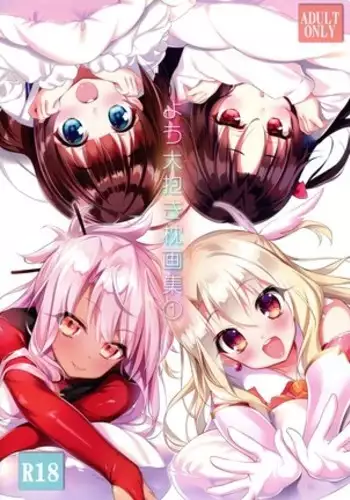 [C.R's NEST (C.R)] Dakimakura no Tsukaikata