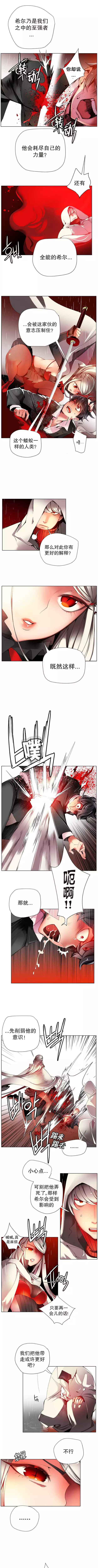 Lilith`s Cord | 莉莉丝的脐带 Ch.1-35