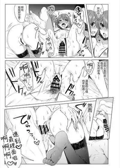 Futago Step | 雙胞胎姐妹腳踏板