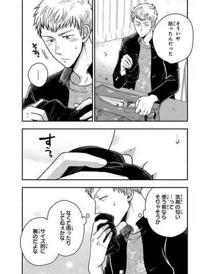 [Ikegami Shogo] Osananajimi o Mesuiki Choukyou ~Sukidakara NTR (Netori) masu Vol. 3