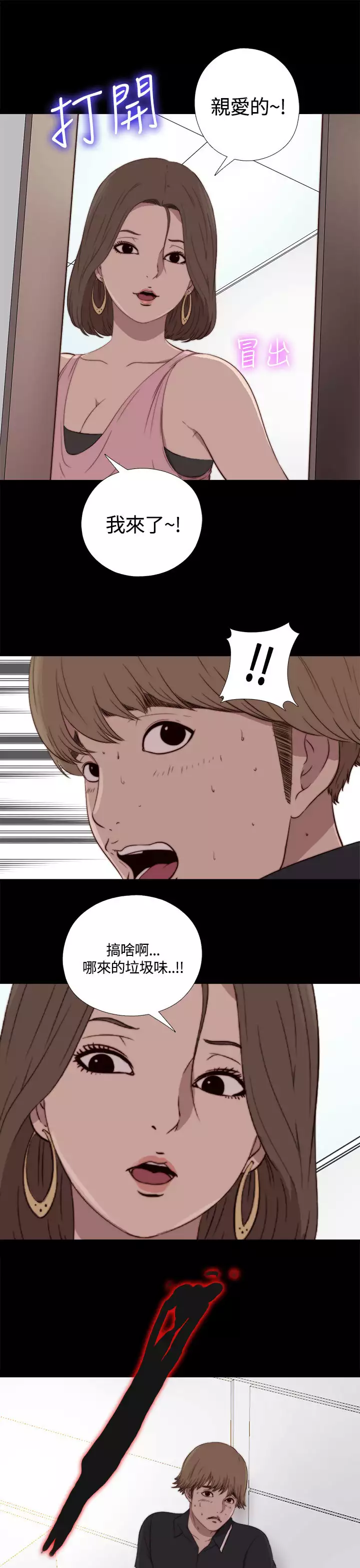 中文韩漫 傀儡玛莉 Ch.01-13