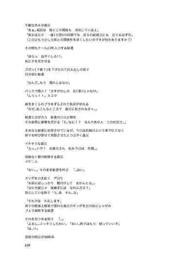 Mekaketsuma wa Haramu tame ni Okasareru - Concubine Wives are raped in order to be impregnated