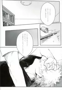 (SPARK11) [Gekikara Melon-pan (Yuuna)] Ryouseibai (My Hero Academia)