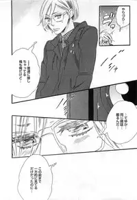 [Otsuki Miu] Play Zone -Nikushoku Kareshi to Kaikan Tenshi-