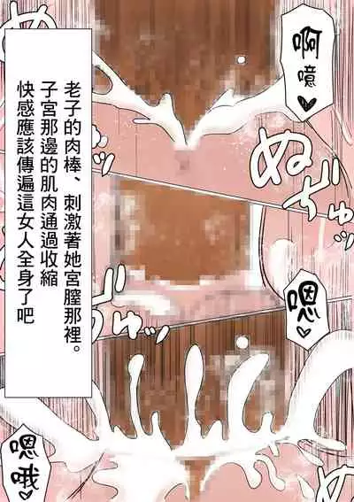 [Akahon Akamoto] Ore no Mukuchi Kanojo ga, Shuuden Nogashite Chuunen Joushi to 1-paku suru Koto ni NTR[中国翻訳]