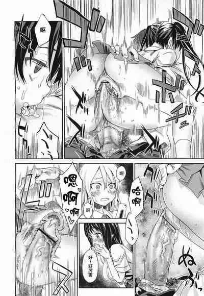 [Asanagi] Girls in the Frame (COMIC Megamilk 2011-11 Vol. 17) [Chinese] [不可视汉化]