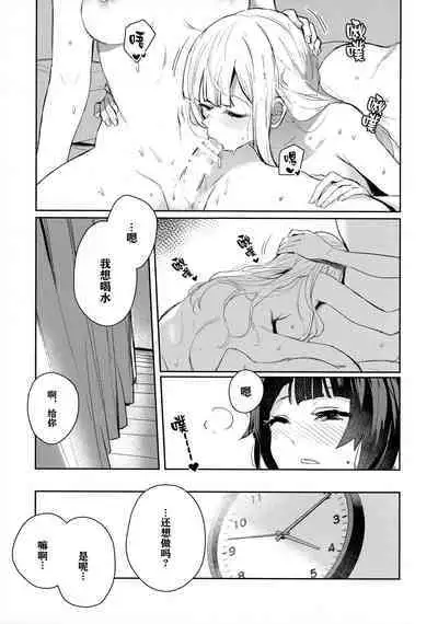 Chi o nurasazu/没有湿润的土地