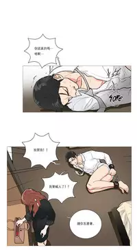 [The Jinshan] Sadistic Beauty | 虐美人 Ch.1-45[Chinese] [17+沒有漢化]