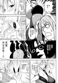 (Reitaisai 15) [Circle Eden (Diisuke)] Usagi Usagi Nani Mite Hameru (Touhou Project) [Chinese] [看圖說故事漢化組]