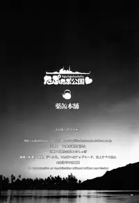 (C87) [Yakan Honpo (Inoue Tommy)] Taputapu Koukoku (Kantai Collection -KanColle-) [Chinese] [脸肿汉化组]