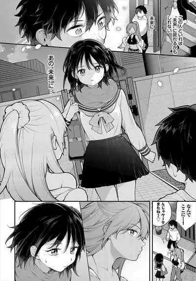 絶倫AV男優、タイムリープで青春無双!~俺の未来が動き出す~ 10話