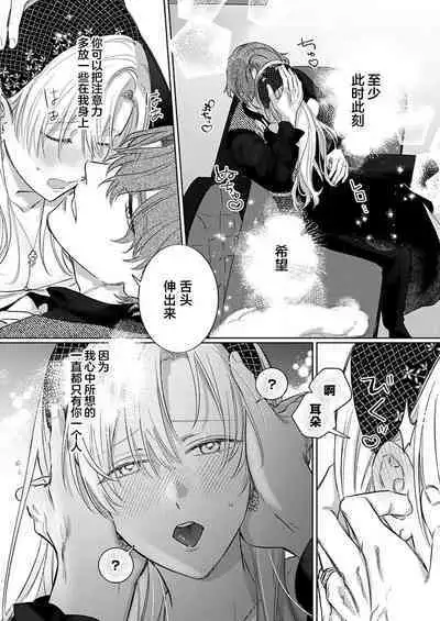 Ai ga Omoi Kishi Koushaku wa, Tsuihou Reijou no Subete o Ubaitsukushitai. | 骑士公爵爱意深重，想要索取放逐千金的一切。 1-10