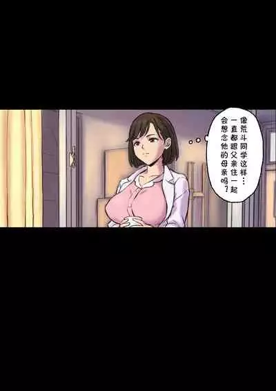 [papuka] Iyashikei Hoken no Sensei ga Boku no Tomodachi ni Netorareru made [Chinese] [cqxl自己汉化]