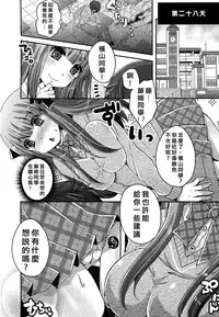 [Usubeni Sakurako] Kimagure Akuma to Kiyowa na Boku | A Whimsical Demon and a Timid Boy Ch. 1-3 [Chinese] [沒有漢化]