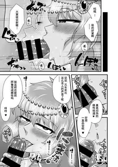 [Yuunagi Gaibutai (Nagi Ichi)] Sabaku no Kuni no Gouman Ouji Sonogo no Ohanashi [Chinese] [Digital]