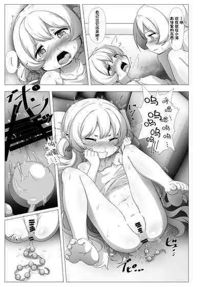 Sweet Hole* + Sweet Hole* II