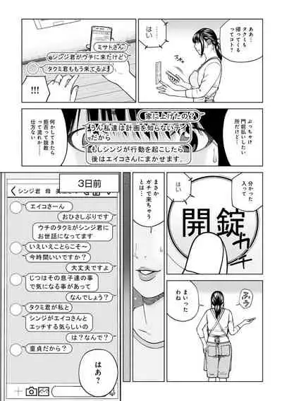 Etsunaru hitodzuma 〜 yokkyū fuman'na mitsu tsubo-tachi 〜