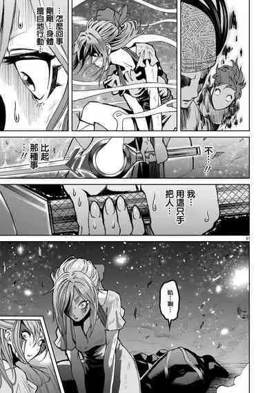 蔷薇园传奇 01-08 Chinese