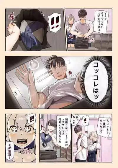 Osananajimi no Shiro Gal ga Jitsu wa Shojo de Ninshin made sasete shimatta Ohanashi Kouhen