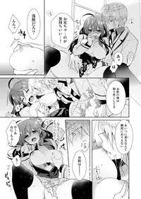 [Satoru] nikutai change. ～Oni-chan no karada de iku nante!!～(2)