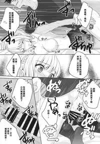 (C87) [Ice Sugar (Utano)] stalk Futago Kan part1 [Chinese] [樱丘汉化组]