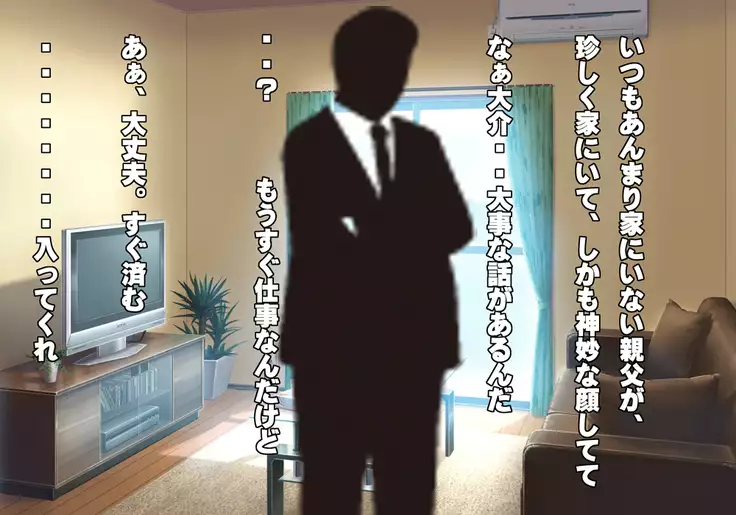 Tegome 7 Ren'ai < Kankei I