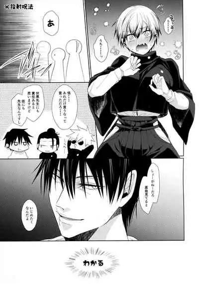 (C99) [Argon (Kuzuya)] Naoya Zenin no Ecchi na Nichijou (Jujutsu Kaisen)