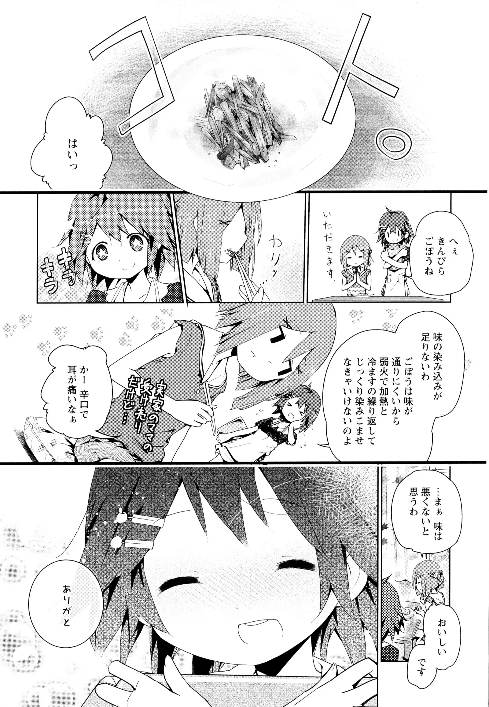 彩百合 Vol.7