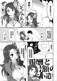 (COMIC1☆9) [Hisagoya (Momio)] Fantasy Sekai no Bishoujo ga Enkou Nante Suru Hazu ga Nai. (Granblue Fantasy) [Chinese] [黑条汉化]