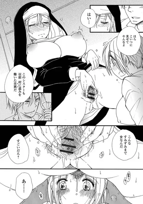 にょたいか!ものがたり Vol.05