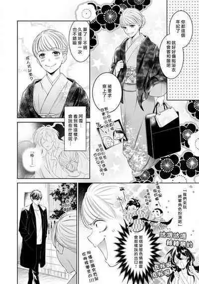 [Yukichi] Hentai Ikemen Yuurei ni Maiban Osowarete imasu. | 每晚被變態帥哥幽靈襲擊. 1-8 [Chinese] [莉赛特汉化组]