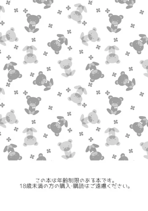 sugar sweet nightmare