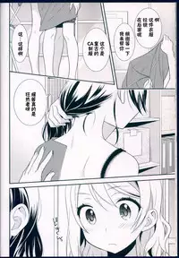 (C91) [Imomuya Honpo - Singleton, Sweet Pea (Azuma Yuki, Ooshima Tomo)] Datenshi Kouryaku Manual (Love Live! Sunshine!!) [Chinese] [寂月汉化组]