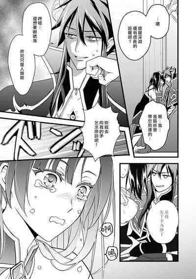 hanitora de sukuu i sekai hōkai | Honey Trap可以防止異世界崩壞 1