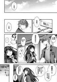 [Kikurage] Kimi to H [Chinese] [无毒汉化组]