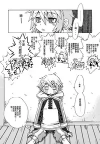 (SC34) [Kazeuma (Minami Star)] Milreaf no Anone (Summon Night 4) [Chinese] [脸肿汉化组]