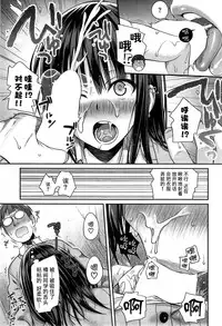 [Shimanto Shisakugata] Yuiyurui (COMIC Kairakuten 2015-08) [Chinese] [无毒汉化组]