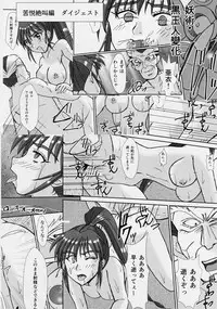 謎の赤猫団＋謎の黒猫団 14 Twin Angel War 双巫女天狼編