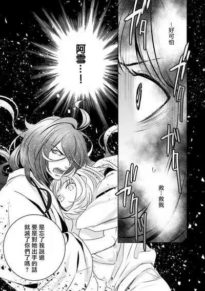 [Yukichi] Hentai Ikemen Yuurei ni Maiban Osowarete imasu. | 每晚被變態帥哥幽靈襲擊. 1-10 end [Chinese] [莉赛特汉化组]