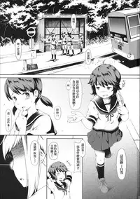 (C88) [R-DECO (Yusa)] Tonari no Shibafu 01 | 身边的土妹子 (Kantai Collection -KanColle-) [Chinese] [吹雪翻譯]