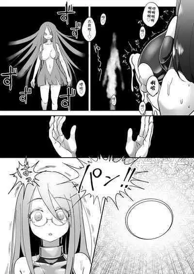 [Shimanami (Archipelago)] TS Gomu-ochi Monogatari - Dead End House 3 [Chinese] [可乐不咕鸟联合汉化]