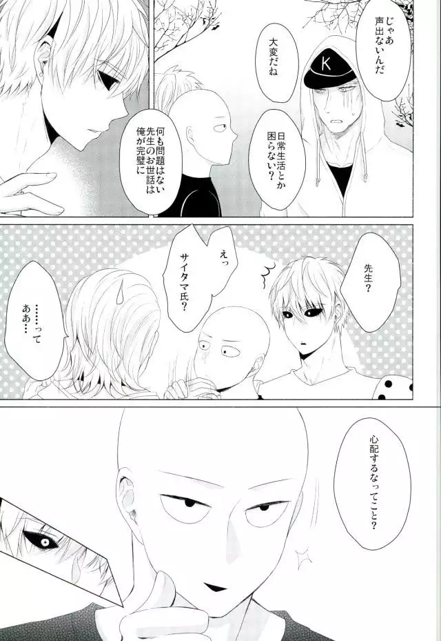 Koikogare Cyborg to Todokanai Koe