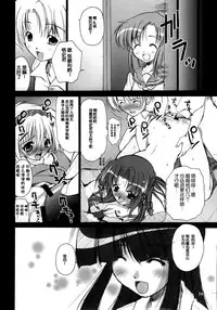 (C70) [Albatross (Nikusyo)] Sonozaki Mion no Naku Koro ni. Oni Aegi Hen (Higurashi no Naku Koro ni) [Chinese] [脸肿汉化组]