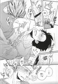 (Hey Hey Hey! Fukurou Daishuugou!!) [KUD2 (Inugami Sukekiyo)] Kuro-kun!! Ore to Sex Shiyou!! (Haikyuu!!)