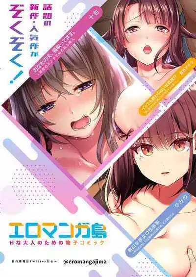 "Ato 3-kai wa Ikeru yo ne?" Otto no Kitaku Mae, Zetsurin Gitei ni Nando mo Hametaosareru Tsuma 34